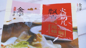 金字火腿切片溫水清洗備用。