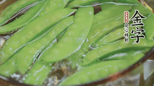 菜心、荷蘭豆洗凈后，放入鍋中燙熟。