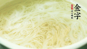 鍋中清水煮沸后，放入面條，用金字火腿高湯、生抽調味，面條8成熟時加入牛肉粒同煮。