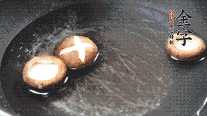 把胡蘿卜塊、香菇放入鍋中，加適量水、金字火腿高湯、白胡椒粉、生抽、料酒、白糖煮沸，煮至食材8成熟（根據(jù)口味適當(dāng)放鹽，金字火腿高湯能讓湯汁鮮味升級）。