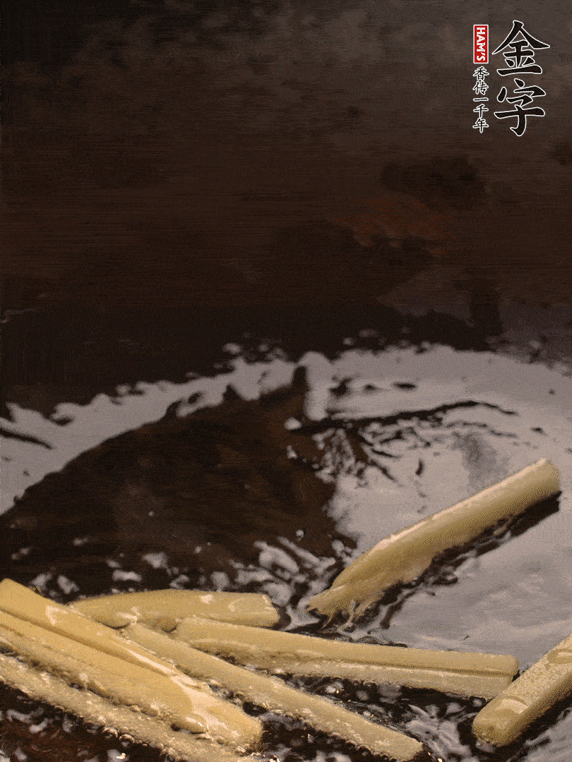 熱油爆香姜絲，下金字淡咸肉片煸炒出香味，淋點料酒調味。