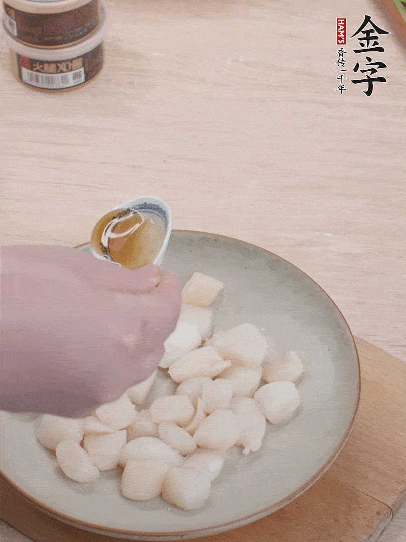 鮮貝解凍，廚房紙巾吸干水分，加一小撮鹽、糖、1小勺生粉、1小勺香油拌勻腌制1小時。