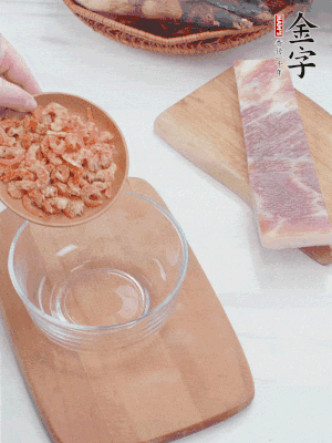 咸肉切片；老豆腐切厚片，海米浸泡30分鐘。