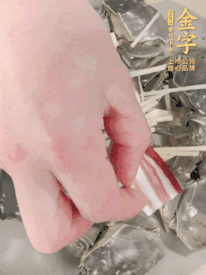 姜、大閘蟹、咸肉依次鋪上，倒淺淺一個(gè)底的花雕酒。