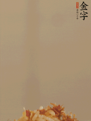 出鍋前嘗味，適當加鹽調味即可。