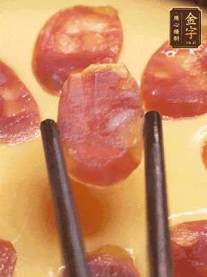 香腸提前煮好，切薄片，再把切好的香腸片擺放好，利用砂鍋余溫悶一會就好。或者繼續(xù)放回蒸鍋蒸5分鐘左右