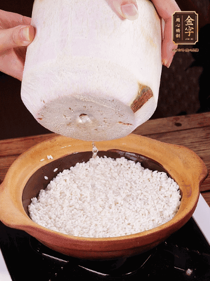 砂鍋刷油，倒入浸泡30分鐘的大米、新鮮椰子水，水沒過1指